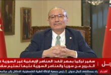 سفير الجمهورية التركية بالقاهرة "صالح موطلو شن"