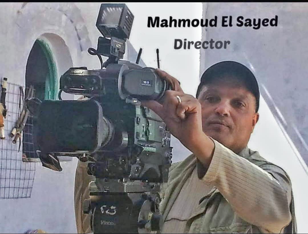 المخرج "د.محمود السيد"
