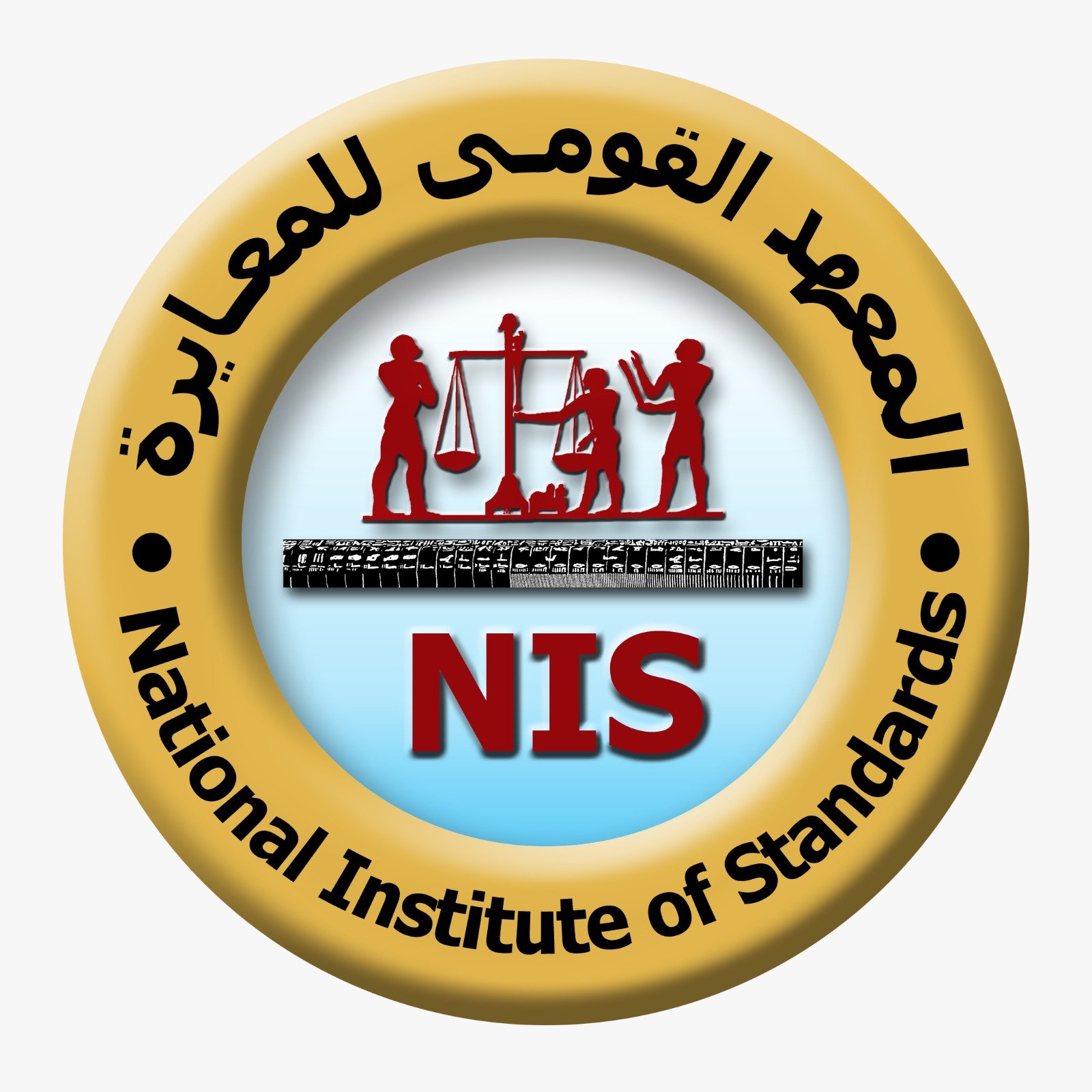 المعهد القومي للمعايرة