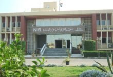 المعهد القومي للمعايرة