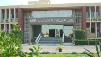 المعهد القومي للمعايرة