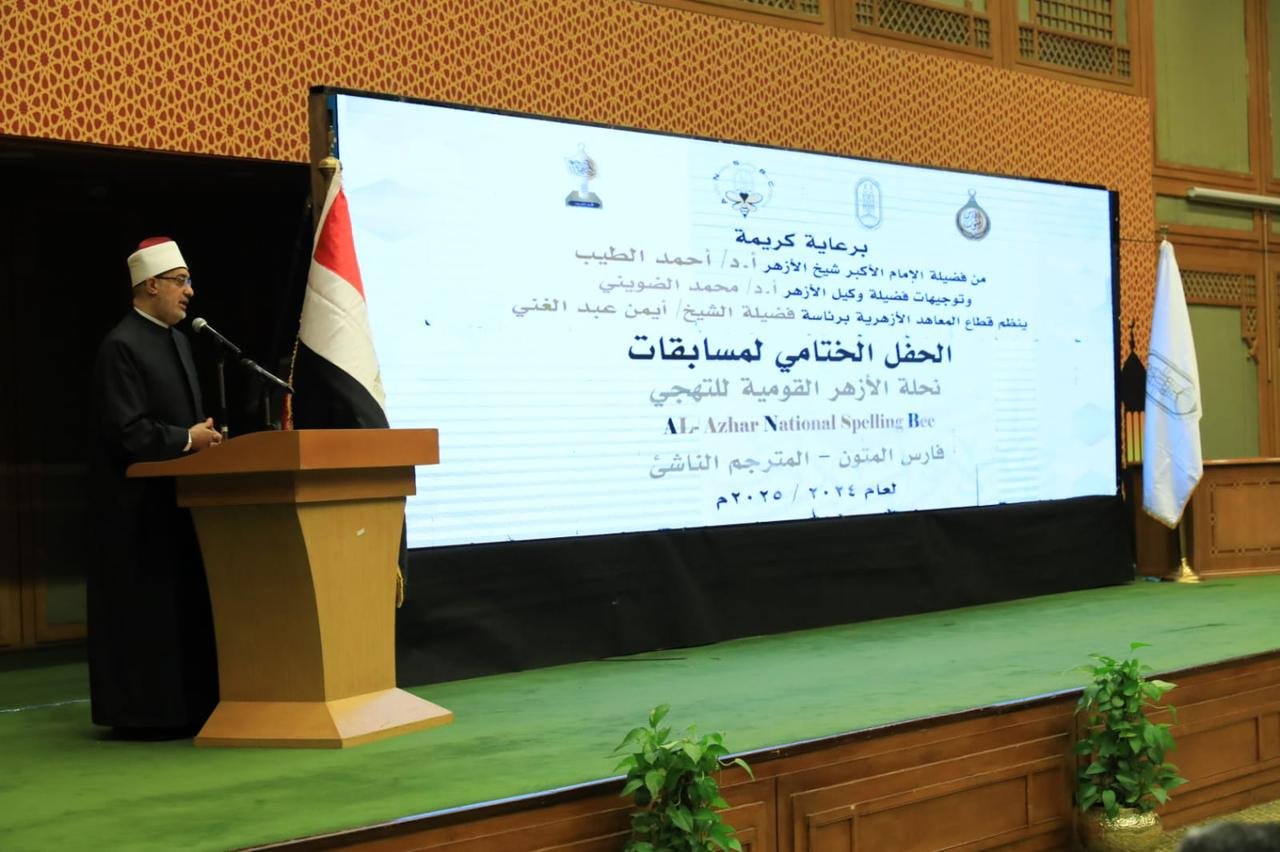 "أ.د.نظير محمد عياد" مفتي الجمهورية رئيس الأمانة العامة لدُور وهيئات الإفتاء في العالم