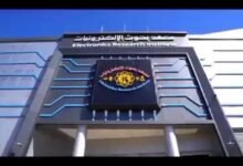 معهد بحوث الإلكترونيات