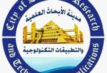 مدينة الأبحاث العلمية والتطبيقات التكنولوجية