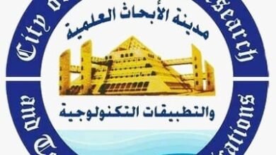 مدينة الأبحاث العلمية والتطبيقات التكنولوجية
