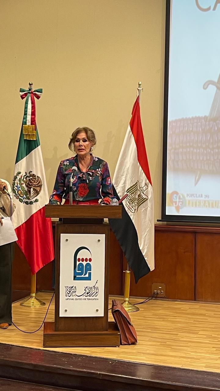 سفيرة دولة المكسيك بالقاهرة "ليونورا رويدا"