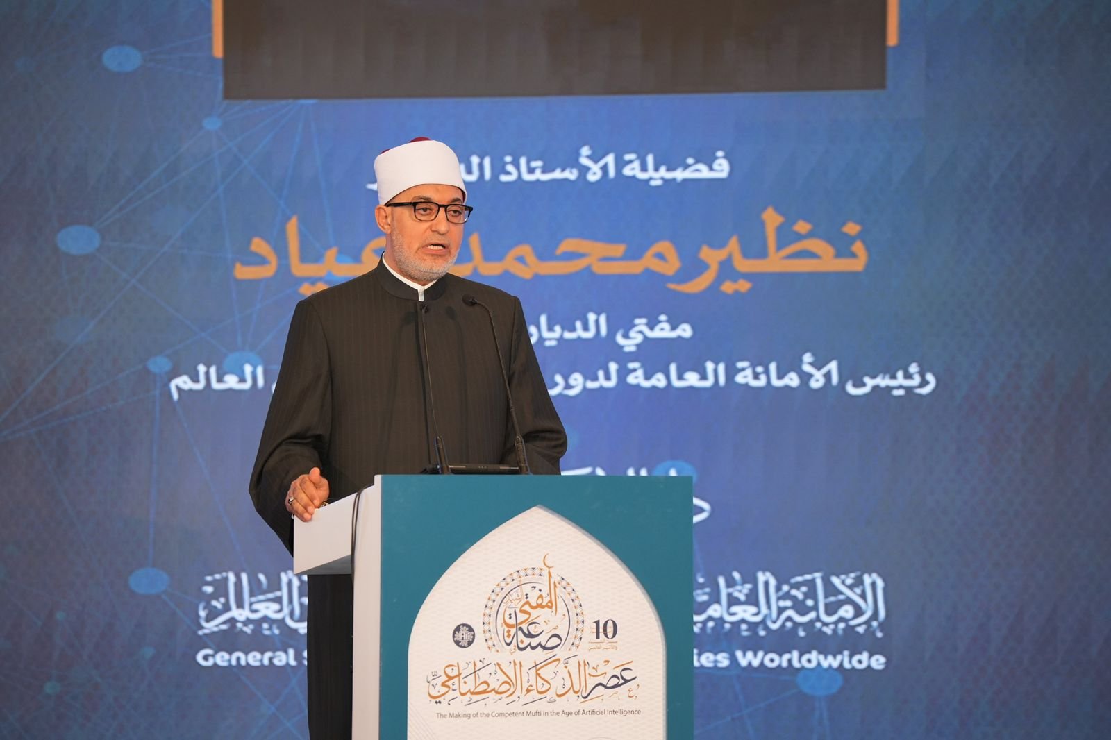 الأستاذ الدكتور نظير عياد، مفتي جمهورية مصر العربية، رئيس الأمانة العامة لدُور وهيئات الإفتاء في العالم