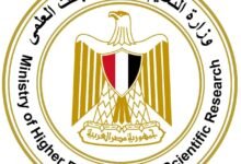 وزارة التعليم العالي والبحث العلمي