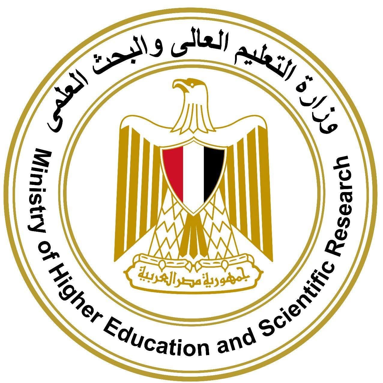وزارة التعليم العالي والبحث العلمي