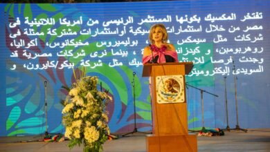 "ليونورا رويدا" سفيرة المكسيك بالقاهرة