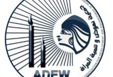 جمعية نهوض وتنمية المرأة