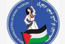 جمعية رابطة المرأة الفلسطينية