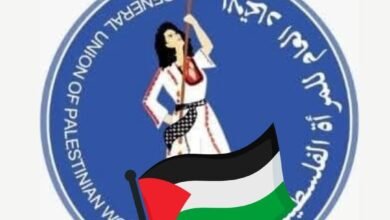 جمعية رابطة المرأة الفلسطينية
