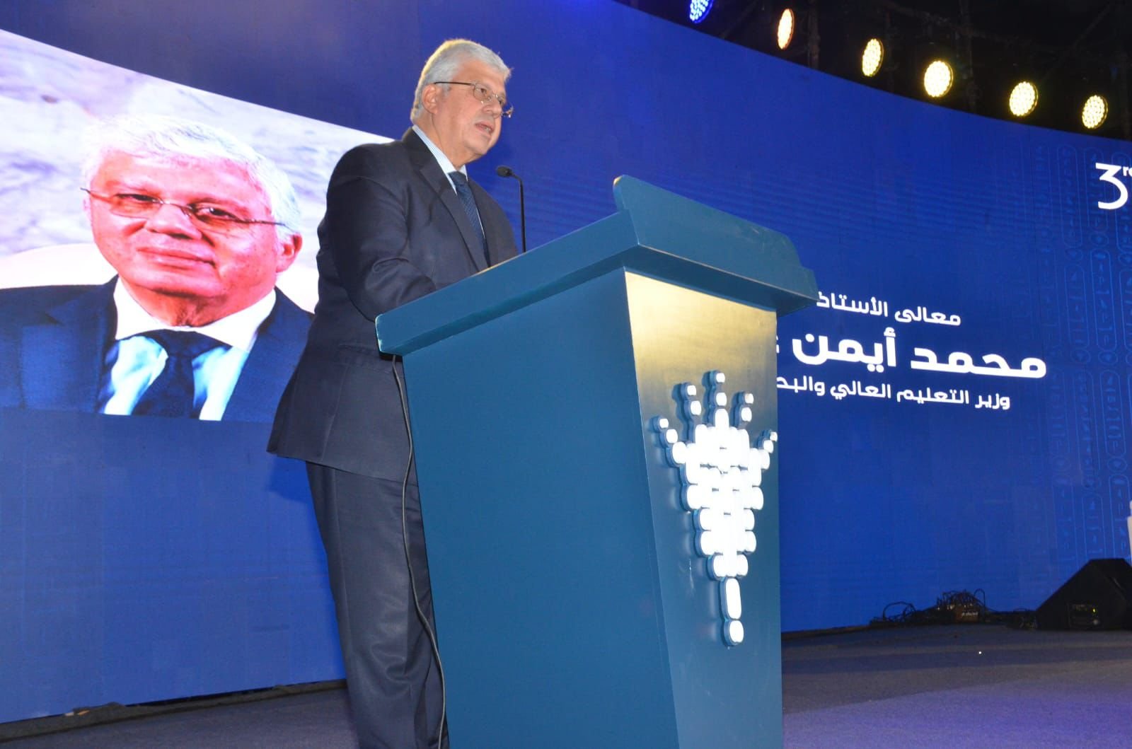 "د.أيمن عاشور " وزير التعليم العالي والبحث العلمي