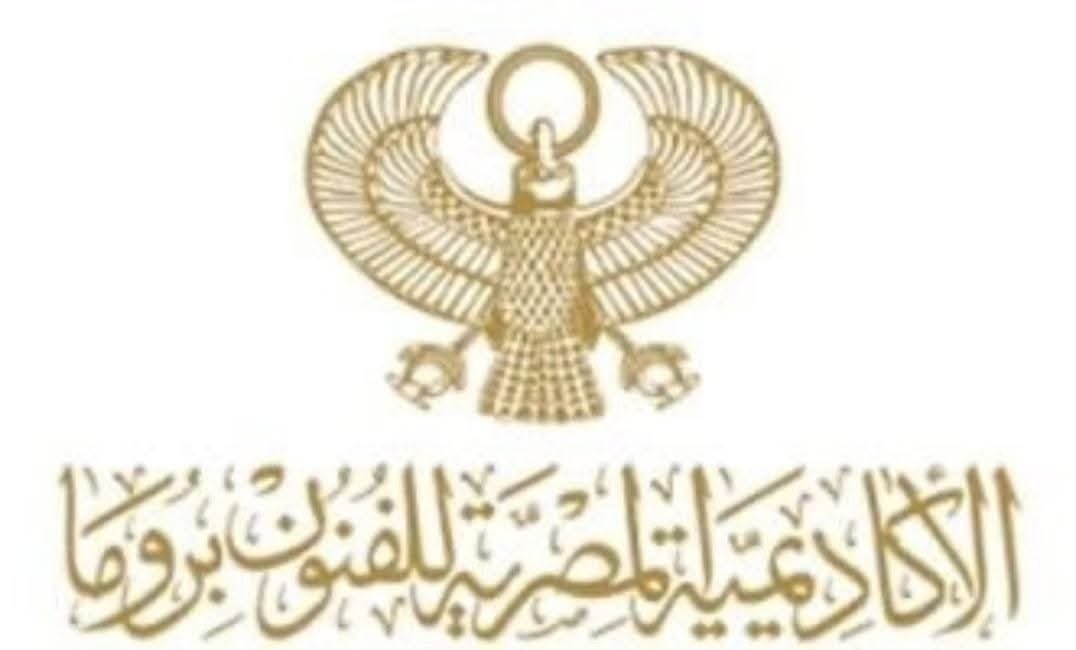 الأكاديمية المصرية للفنون بروما 