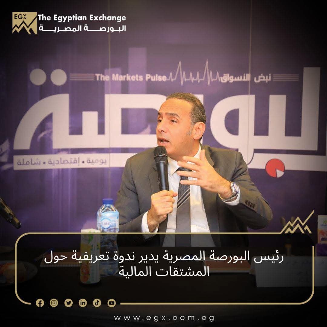 الدكتور إسلام عزام - رئيس البورصة المصرية