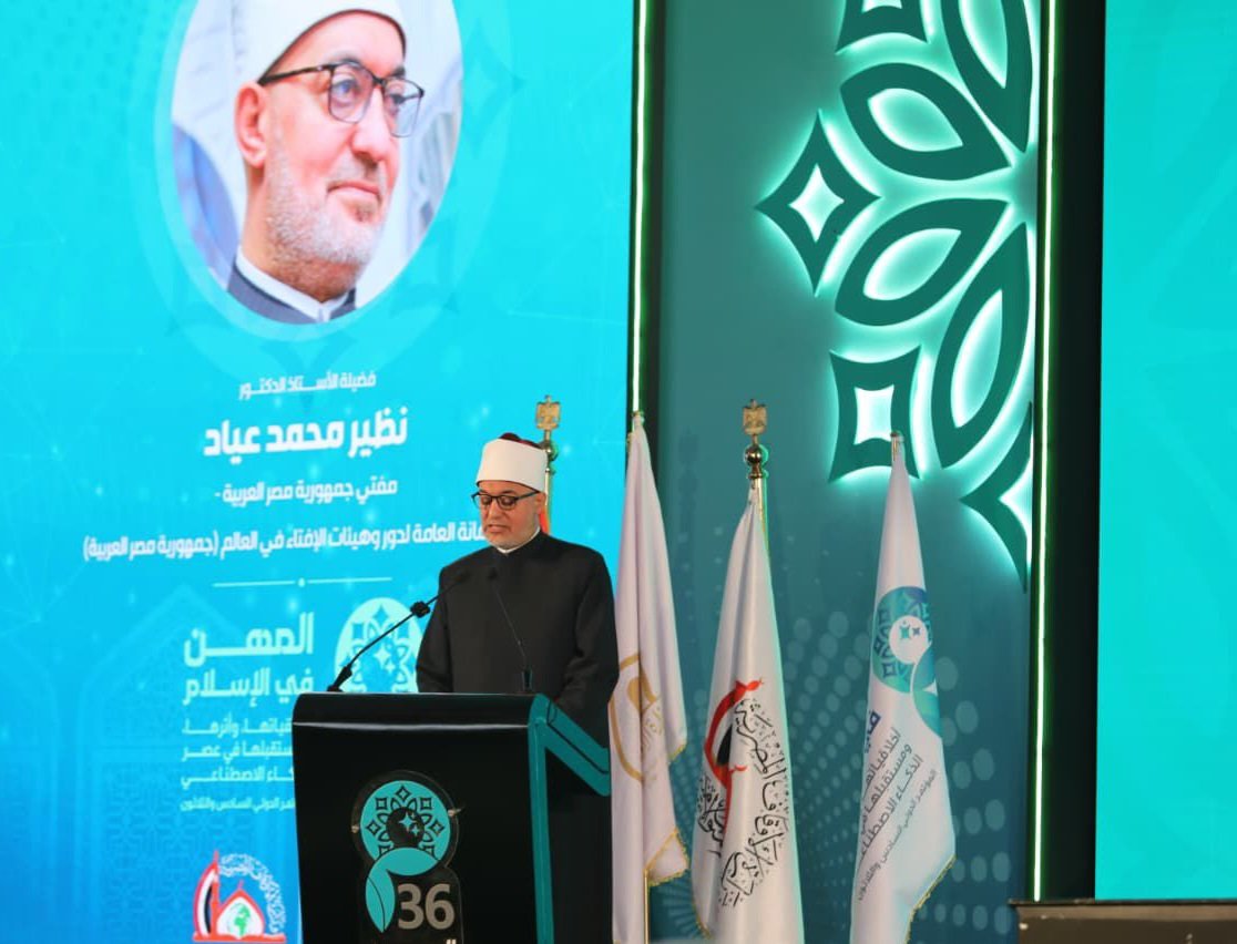 "أ.د.نظير محمد عياد" مفتي الجمهورية رئيس الأمانة العامة لدور وهيئات الإفتاء في العالم