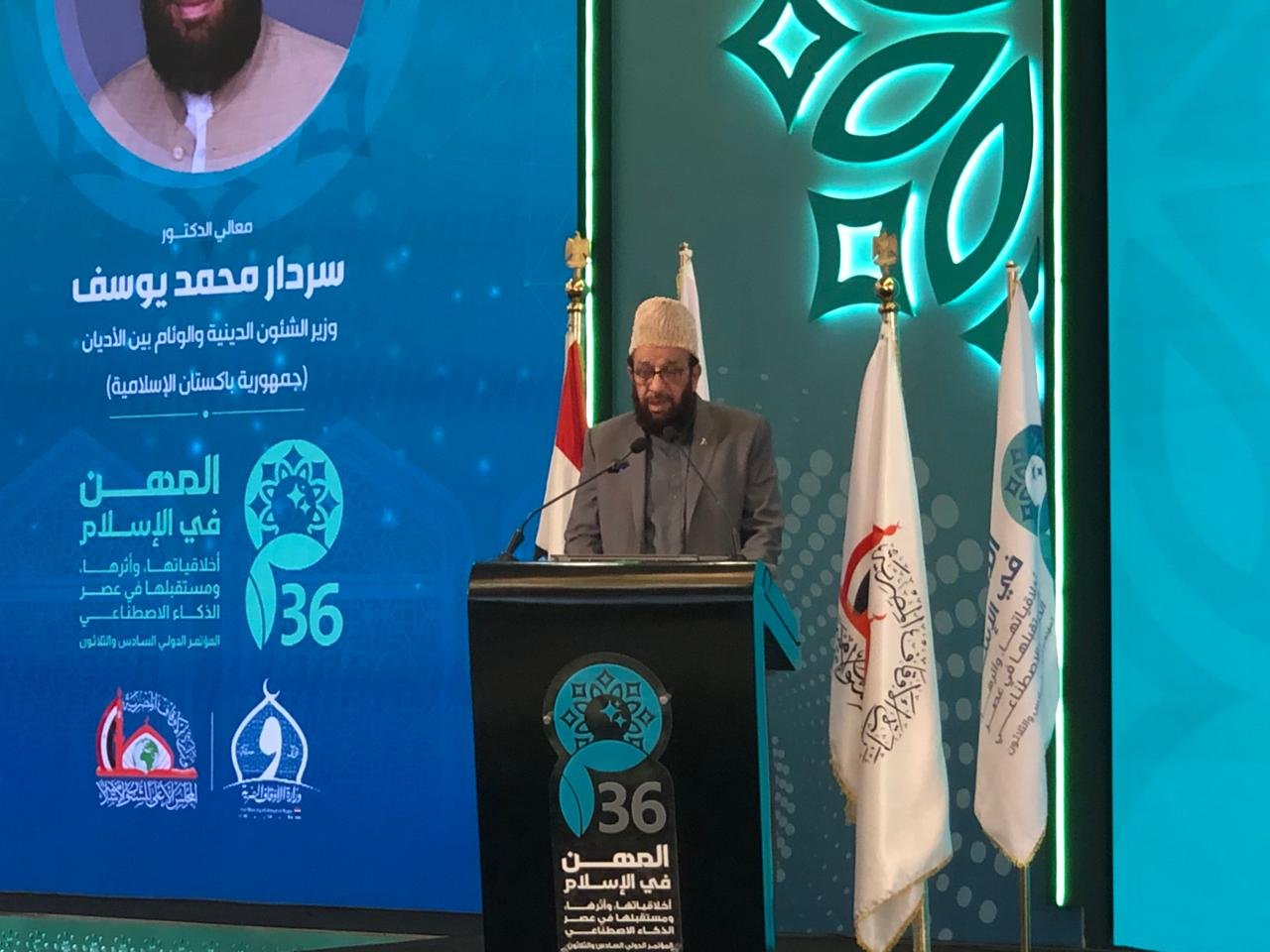 وزير باكستان للشؤون الدينية "سردار محمد يوسف"