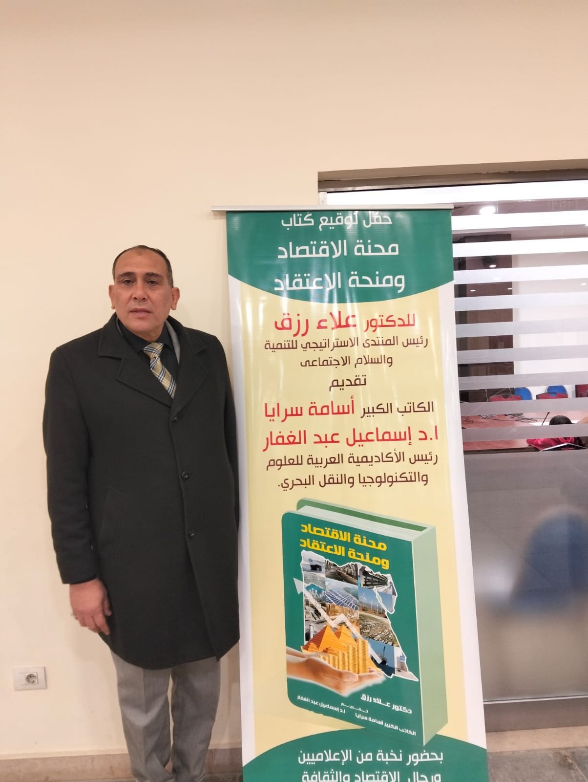 "د.علاء رزق"