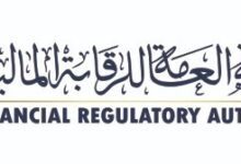 الهيئة العامة للرقابة المالية