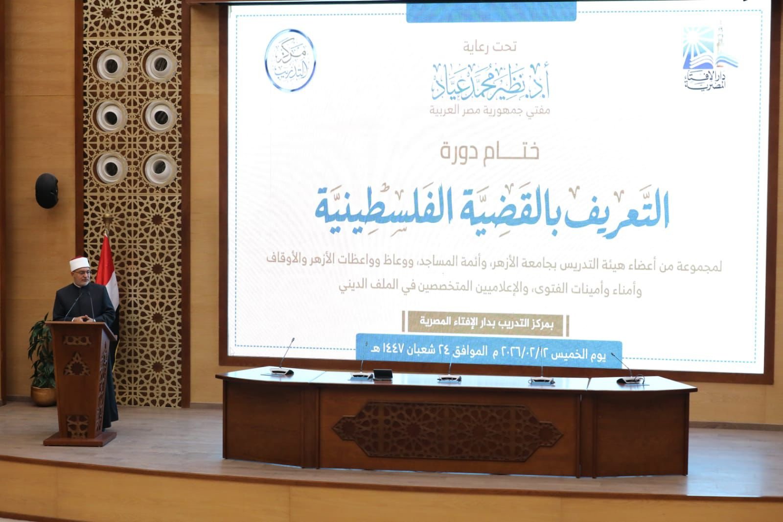 الأستاذ الدكتور نظير محمد عياد، مفتي الجمهورية رئيس الأمانة العامة لدور وهيئات الإفتاء في العالم