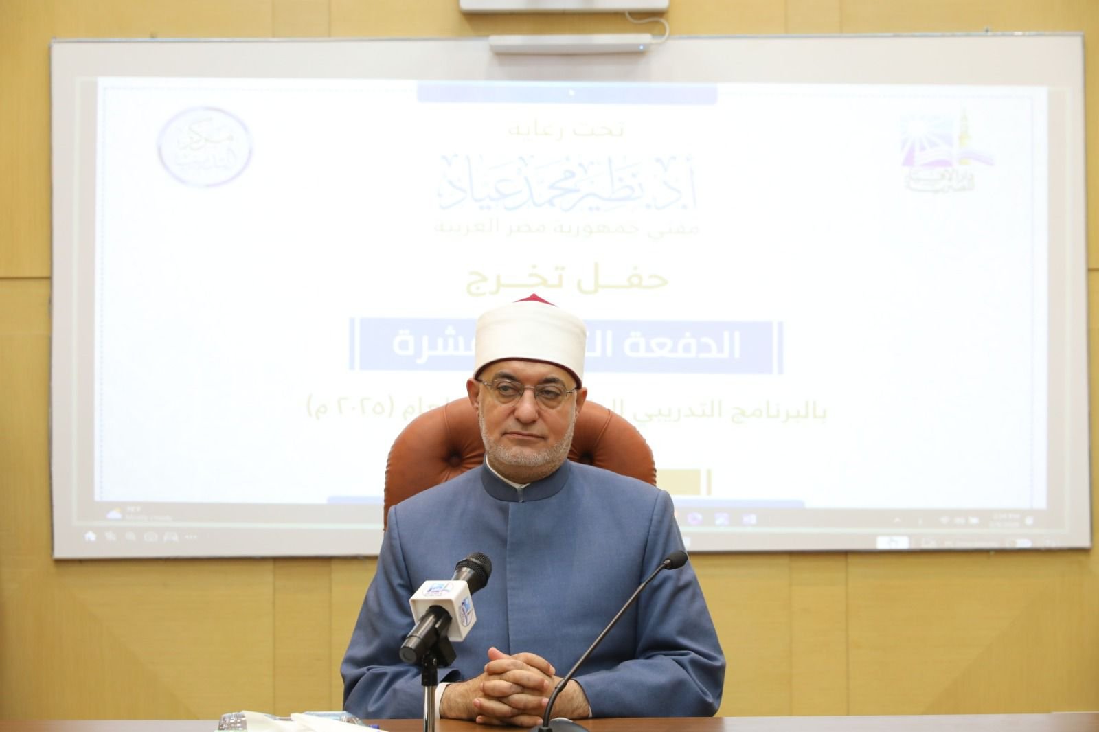 أ.د.نظير محمد عياد - مفتي الجمهورية رئيس الأمانة العامة لدُور وهيئات الإفتاء في العالم