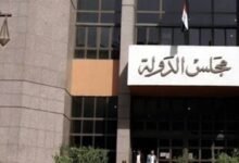 مجلس الدولة