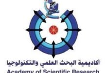 أكاديمية البحث العلمي والتكنولوجيا