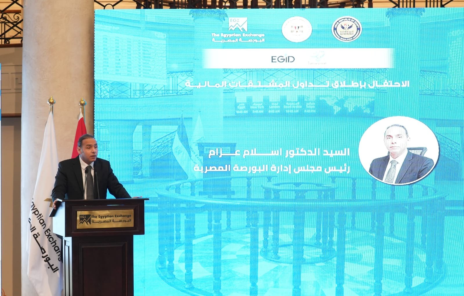 "د.إسلام عزام" رئيس البورصة المصرية