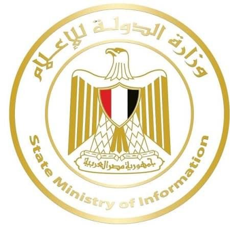 وزراة الدولة للإعلام