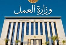 وزارة العمل