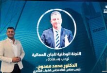 "د.محمد ممدوح" رئيس مجلس الشباب المصري