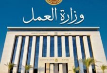 وزارة العمل
