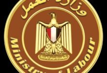 وزارة العمل