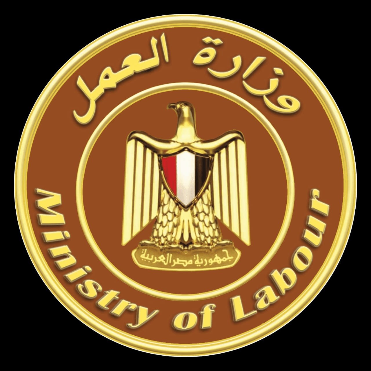 وزارة العمل