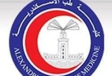كلية طب الإسكندرية