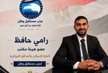 رجل الأعمال "رامي حافظ"