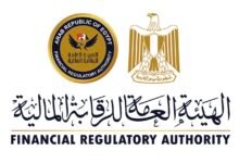 الهيئة العامة للرقابة المالية