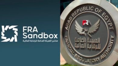 الهيئة العامة للرقابة المالية - المختبر التنظيمي