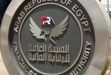 الهيئة العامة للرقابة المالية