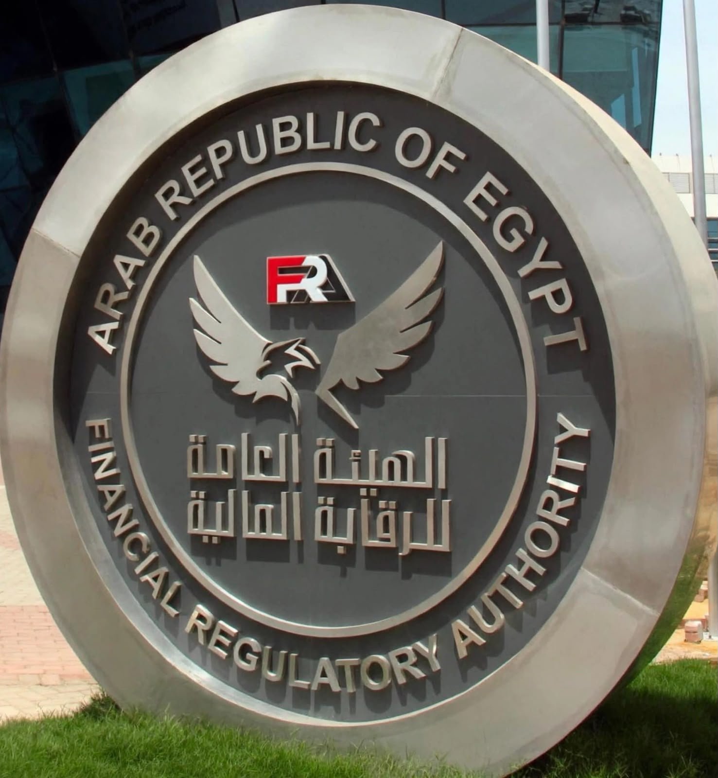 الهيئة العامة للرقابة المالية