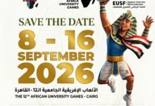 دورة الألعاب الإفريقية الثانية عشرة للجامعات «القاهرة 2026»