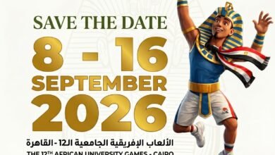 دورة الألعاب الإفريقية الثانية عشرة للجامعات «القاهرة 2026»