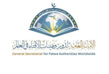 دار الإفتاء المصرية والأمانة العامة لدور وهيئات الإفتاء في العالم