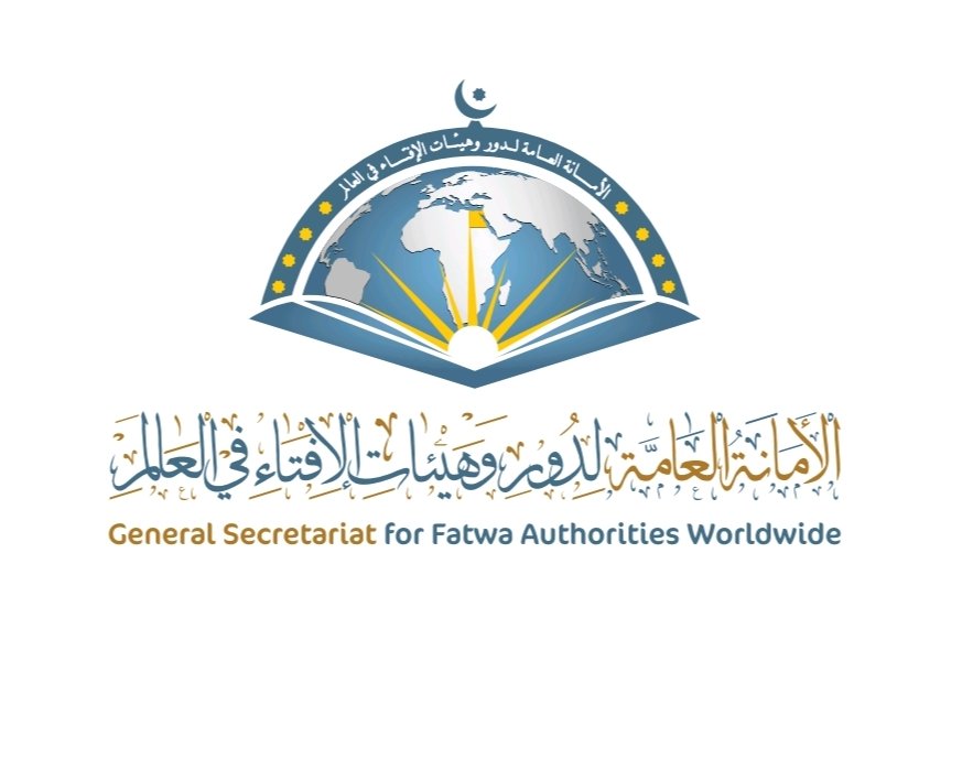 دار الإفتاء المصرية والأمانة العامة لدور وهيئات الإفتاء في العالم