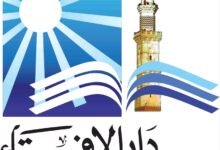 دار الإفتاء المصرية والأمانة العامة لدور وهيئات الإفتاء في العالم