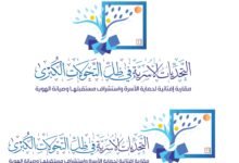 دار الإفتاء المصرية والأمانة العامة لدور وهيئات الإفتاء في العالم