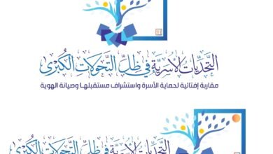 دار الإفتاء المصرية والأمانة العامة لدور وهيئات الإفتاء في العالم