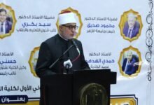فضيلة الأستاذ الدكتور نظير محمد عياد مفتي الجمهورية - رئيس الأمانة العامة لدور وهيئات الإفتاء في العالم