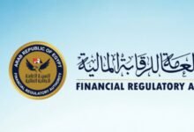 الهيئة العامة للرقابة المالية